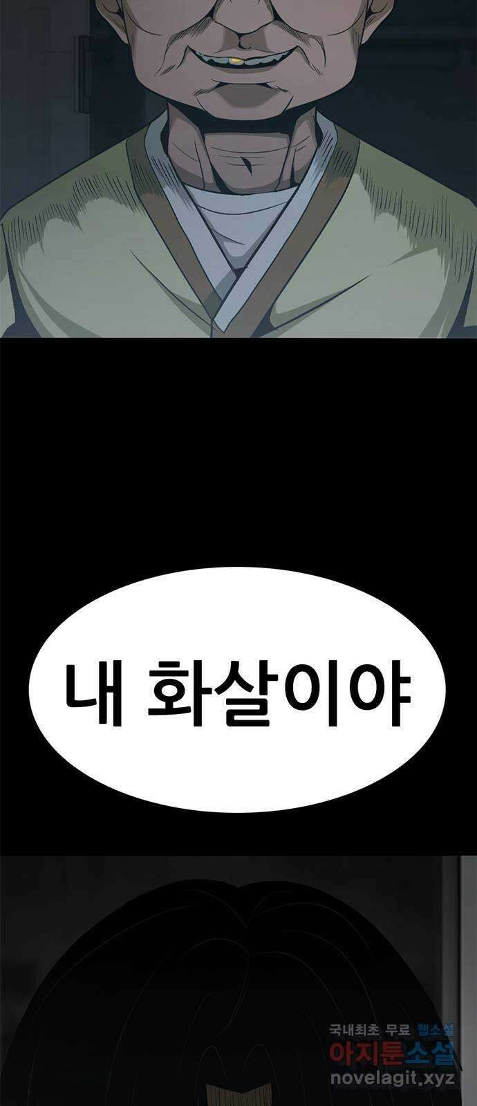사형소년 43화_거짓말쟁이 131