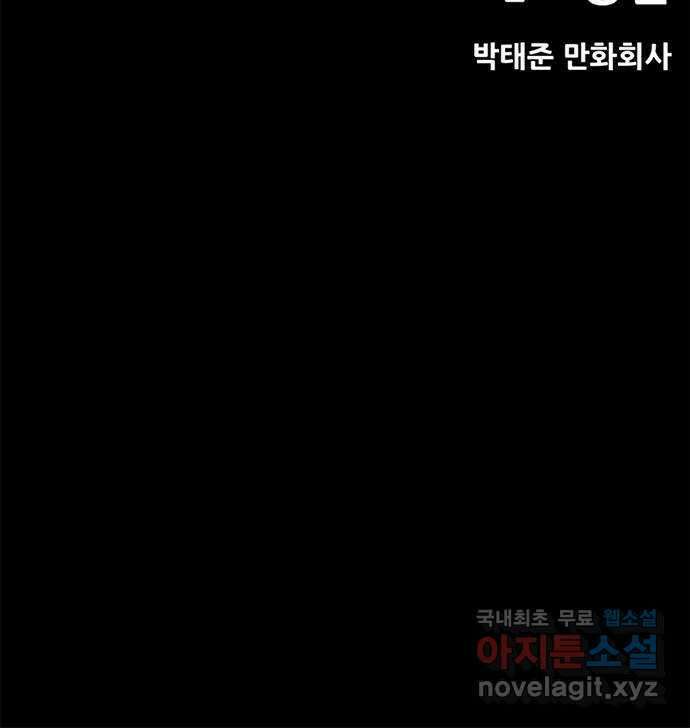 사형소년 43화_거짓말쟁이 133