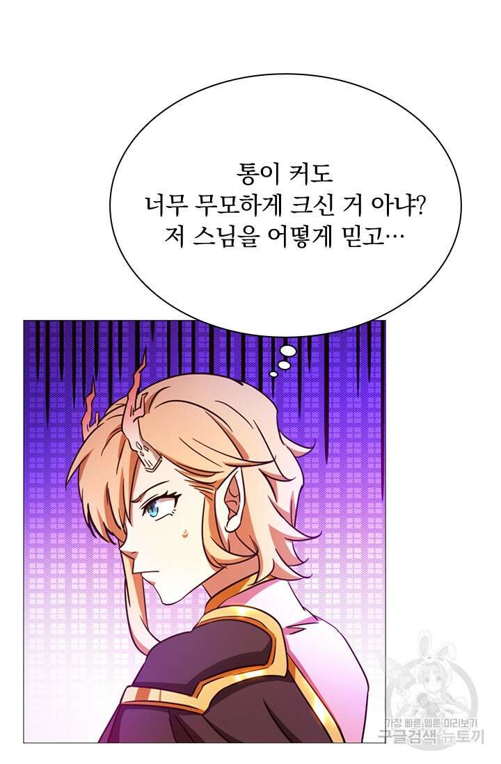 만고검신 시즌2 48화 3
