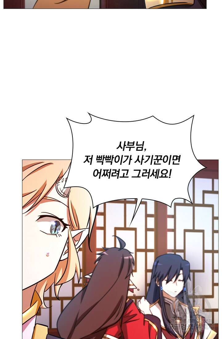 만고검신 시즌2 48화 6