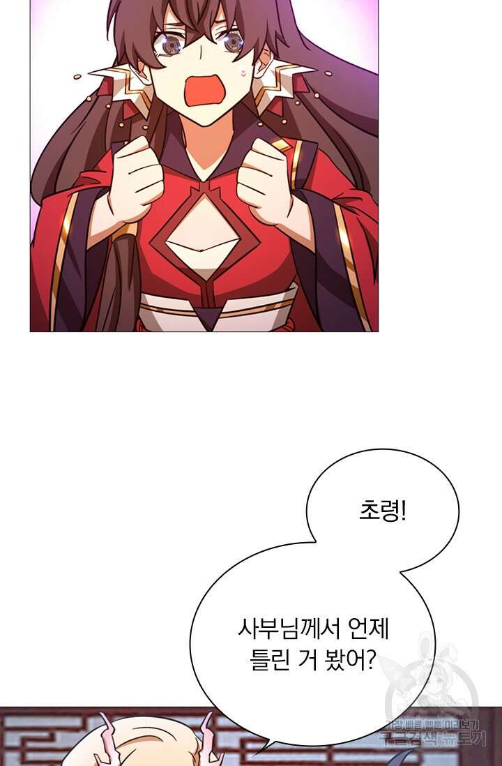 만고검신 시즌2 48화 8