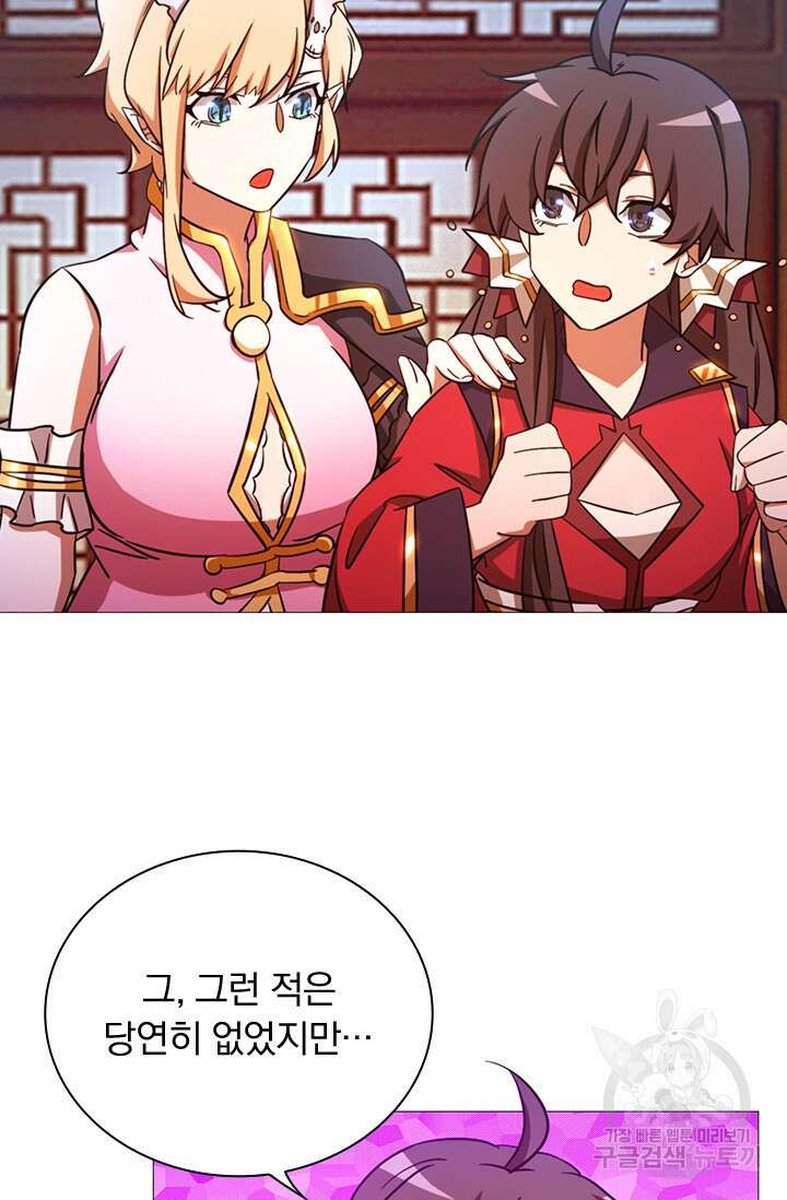 만고검신 시즌2 48화 9