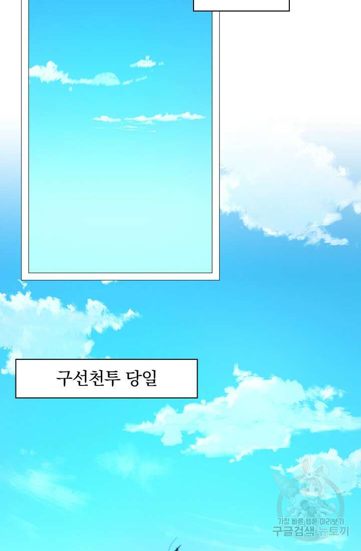 만고검신 시즌2 48화 11