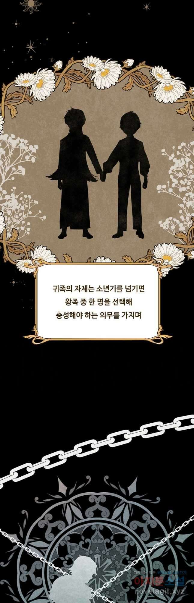 드림러버 69화 2