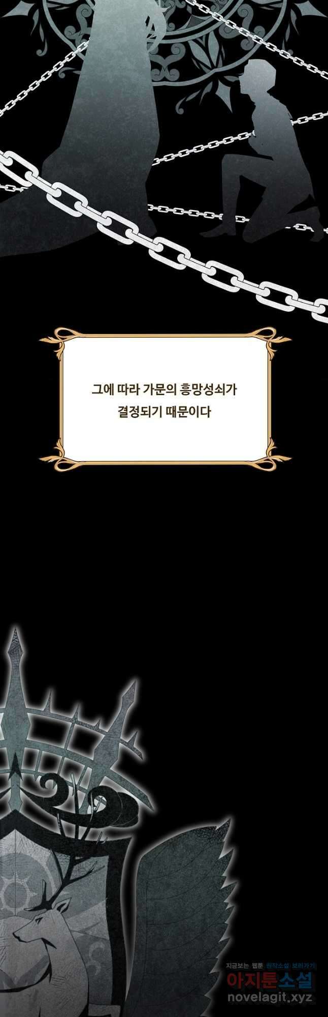 드림러버 69화 3