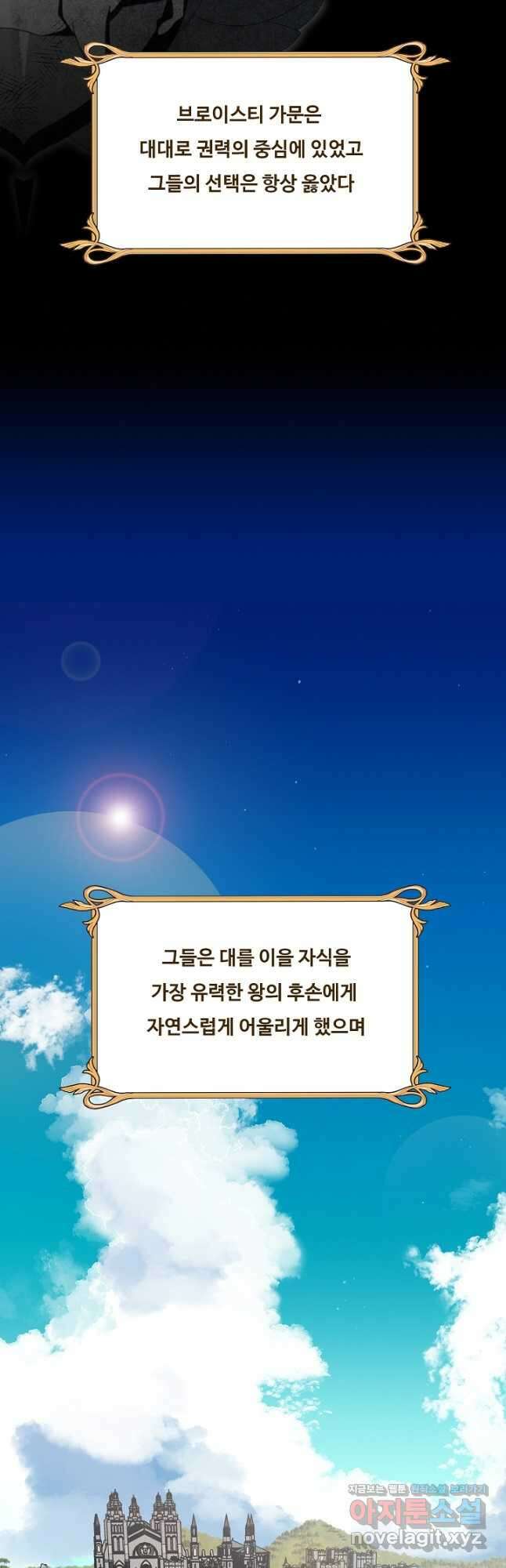 드림러버 69화 4
