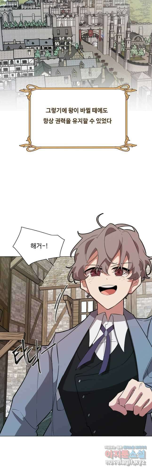 드림러버 69화 5
