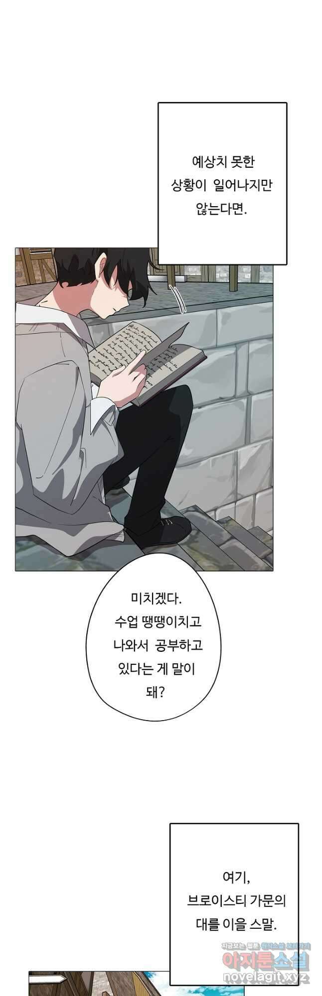 드림러버 69화 6