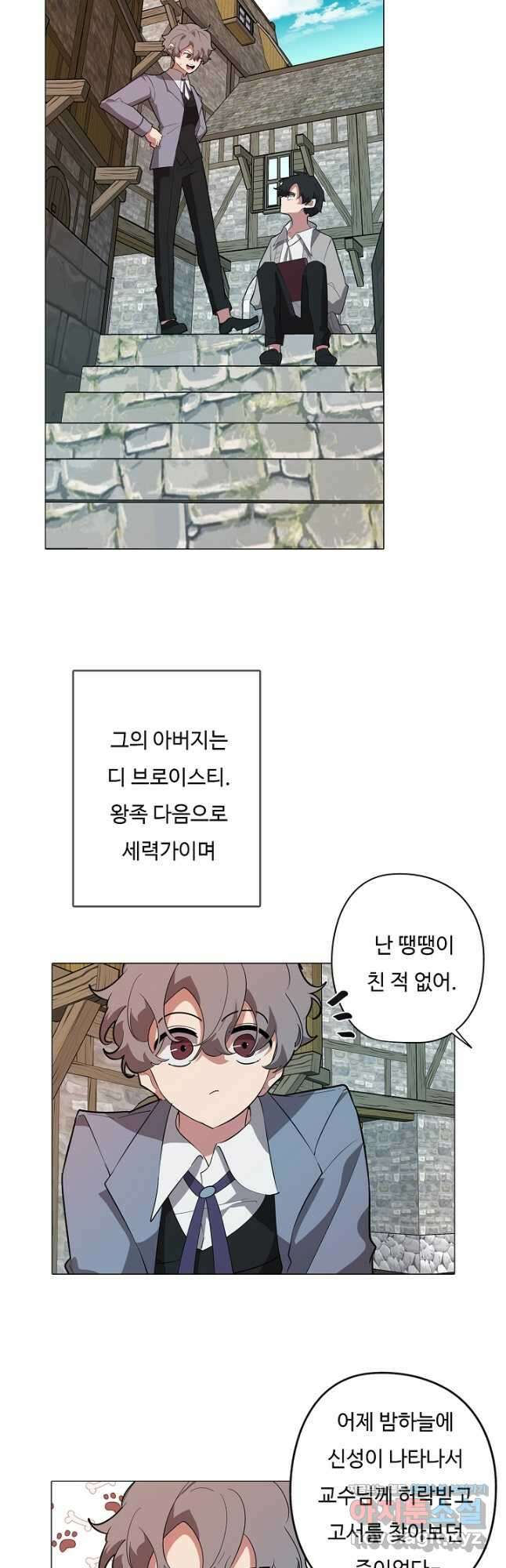 드림러버 69화 7