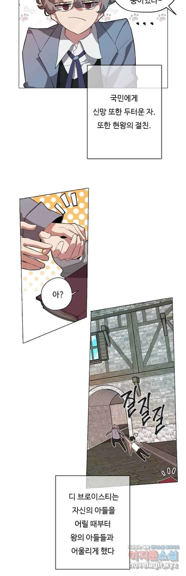 드림러버 69화 8