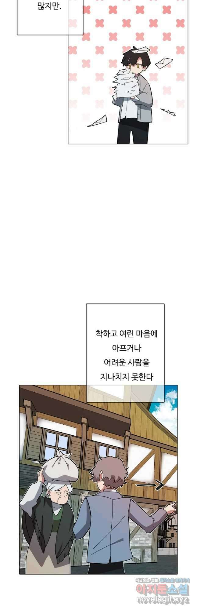 드림러버 69화 10
