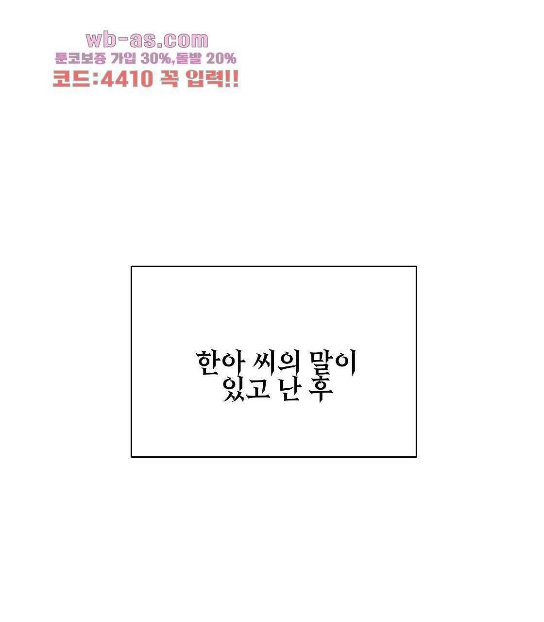 세 개의 세계 8화 1