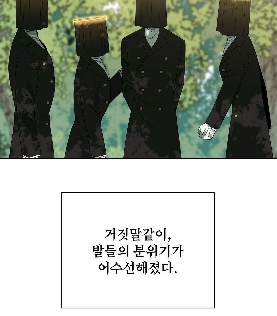세 개의 세계 8화 3