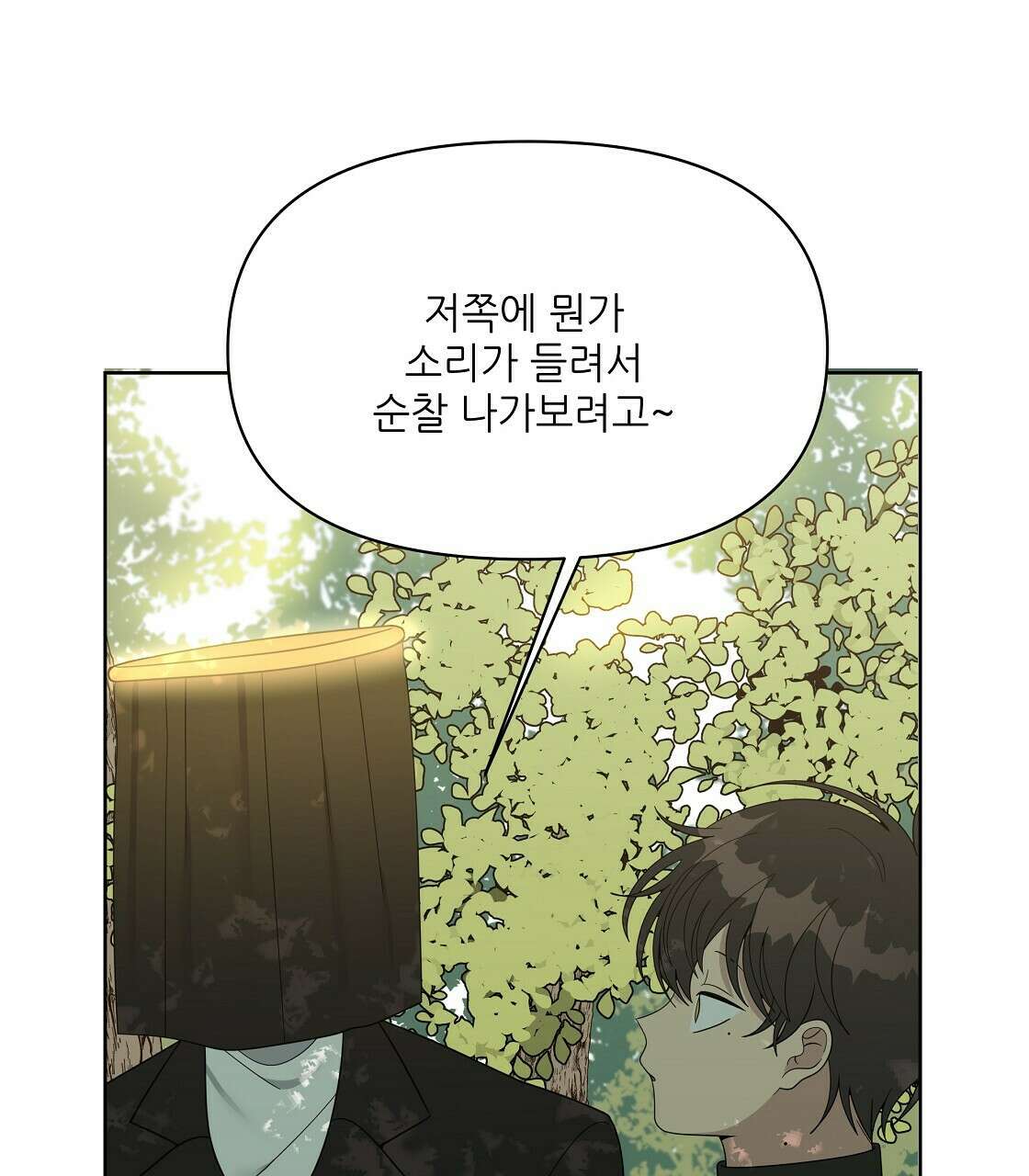 세 개의 세계 8화 13