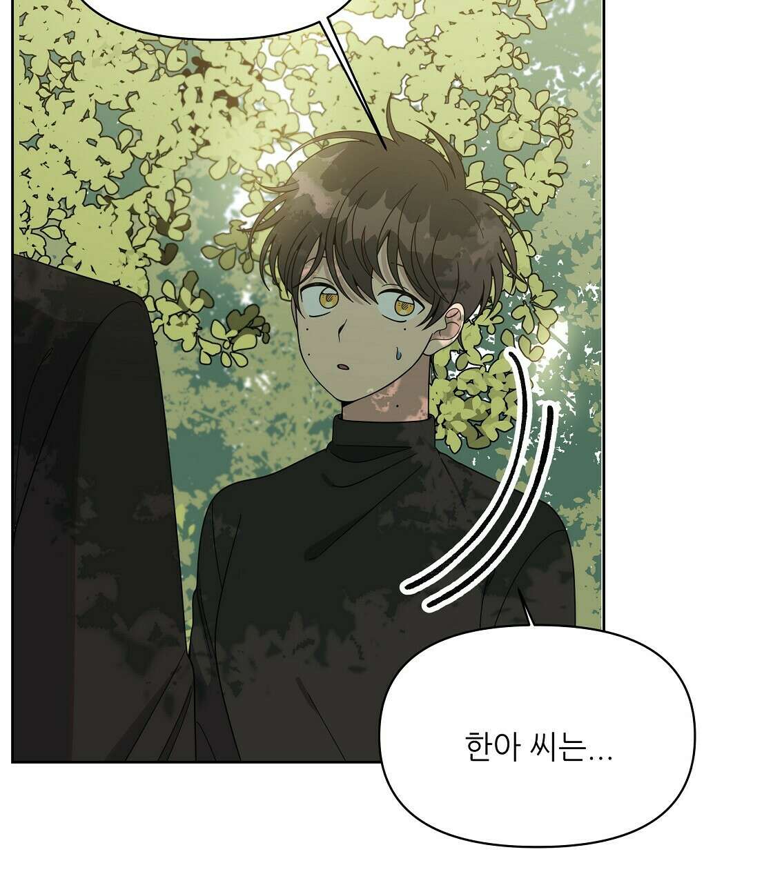 세 개의 세계 8화 15