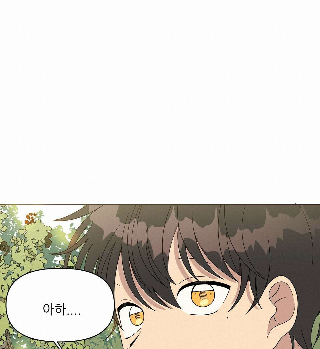 세 개의 세계 8화 20
