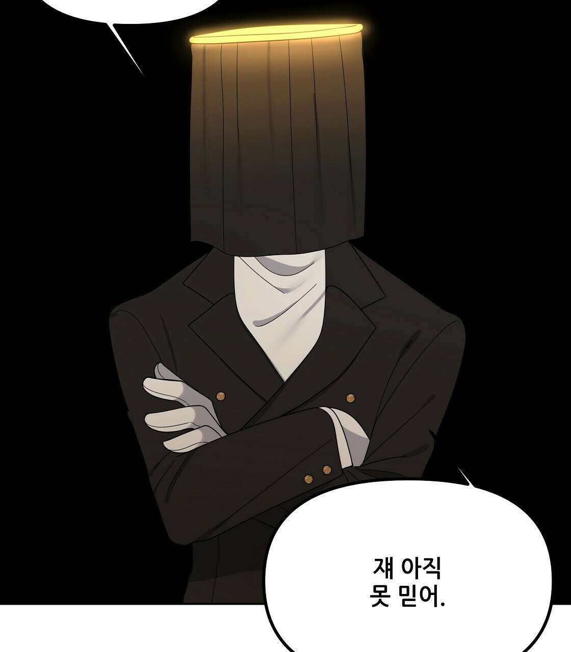 세 개의 세계 8화 25