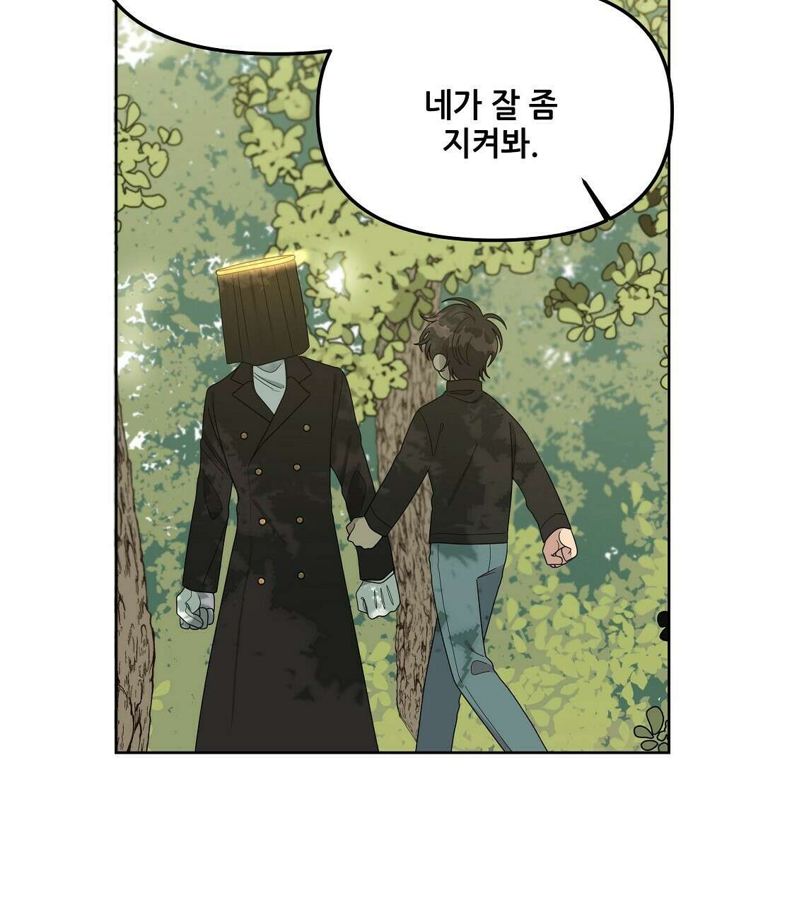 세 개의 세계 8화 27