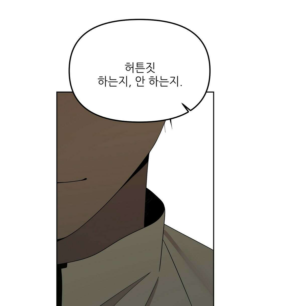 세 개의 세계 8화 28