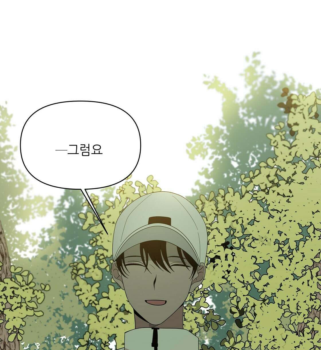 세 개의 세계 8화 30
