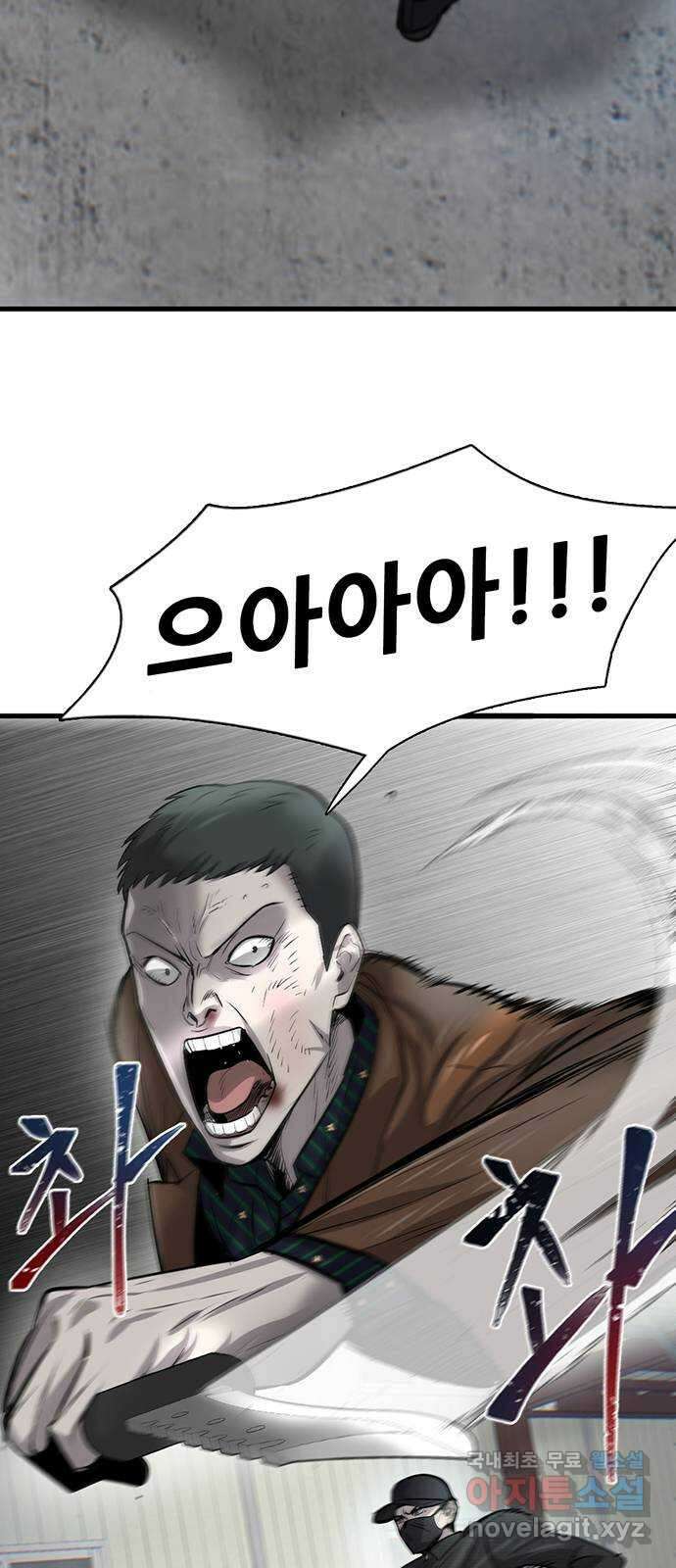 무진(네이버) 9화 9