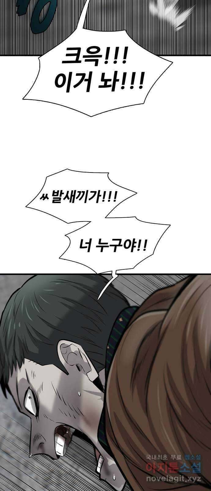 무진(네이버) 9화 15