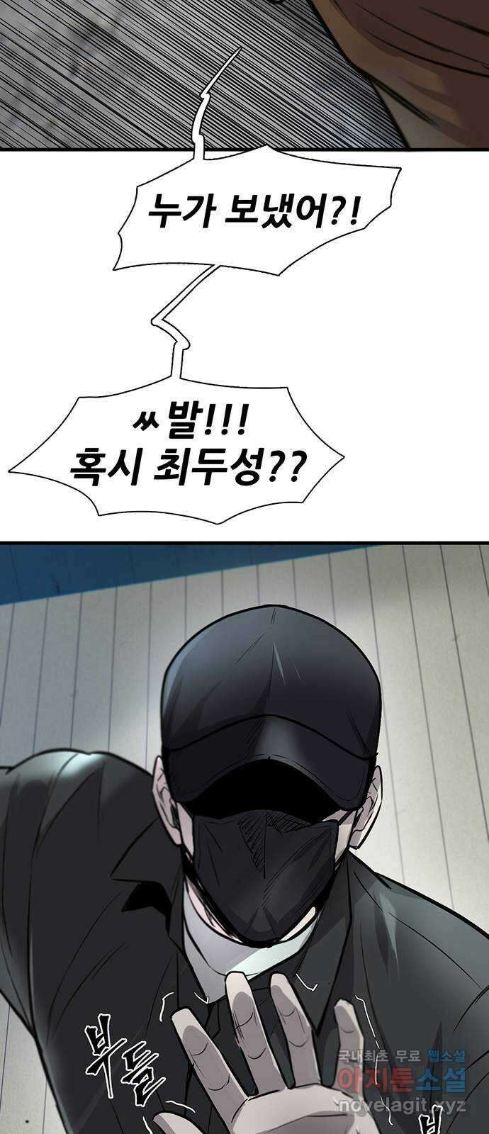 무진(네이버) 9화 16