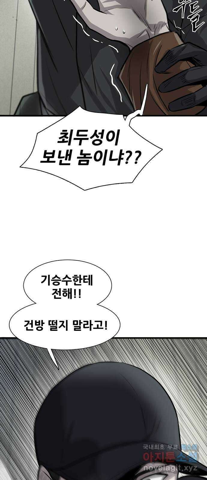 무진(네이버) 9화 17