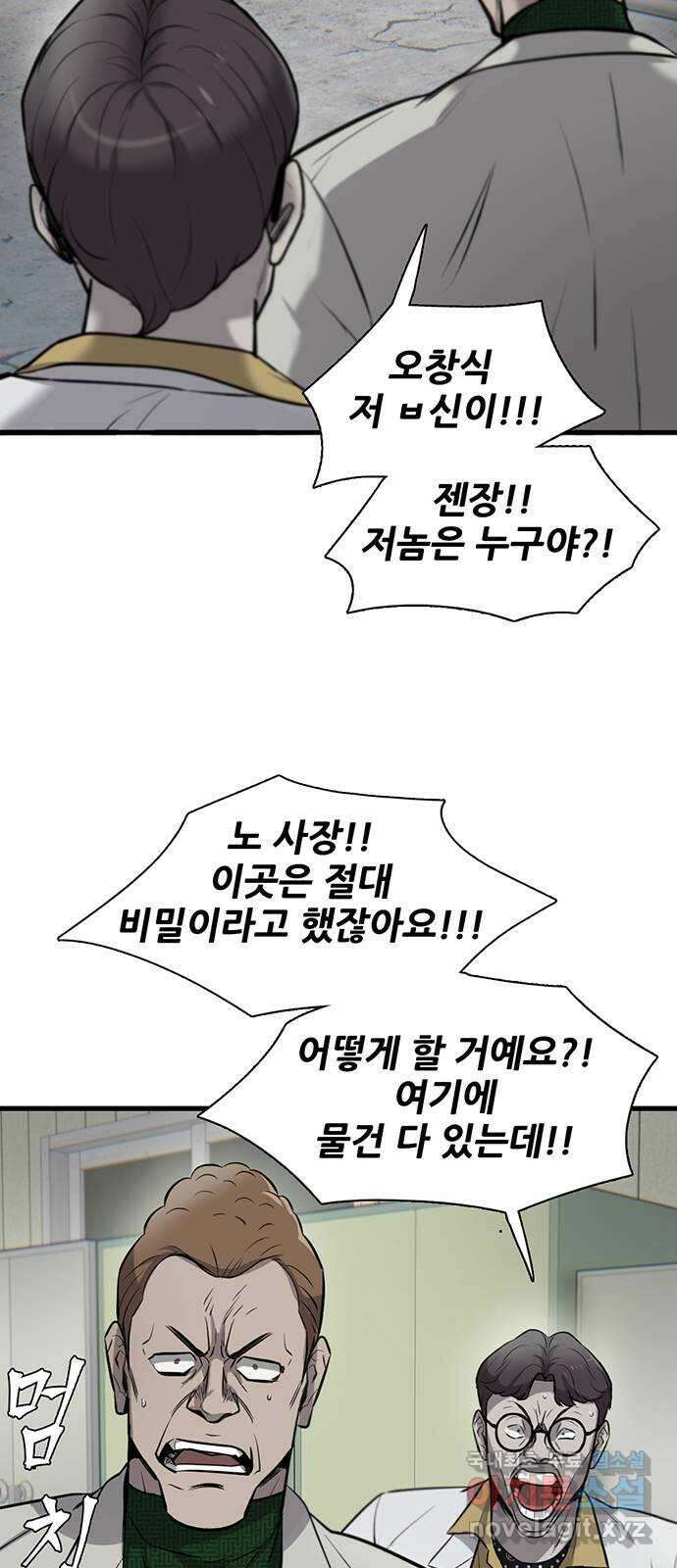무진(네이버) 9화 21