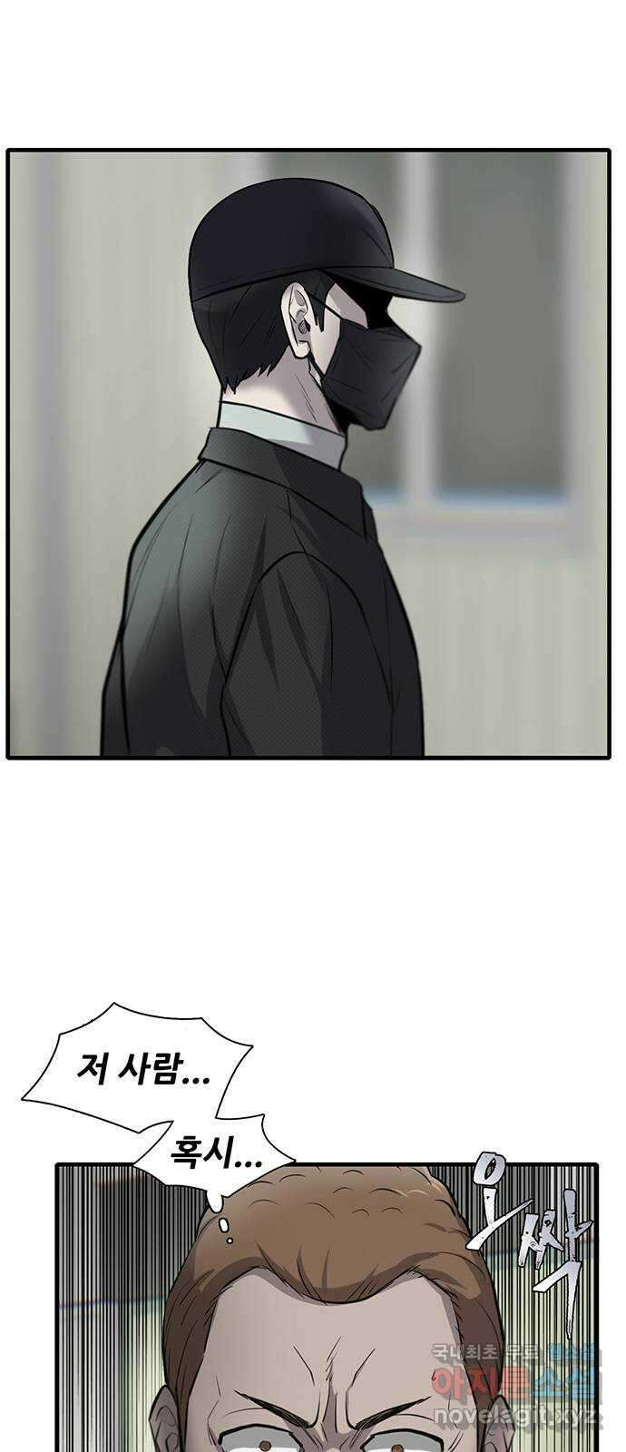 무진(네이버) 9화 23