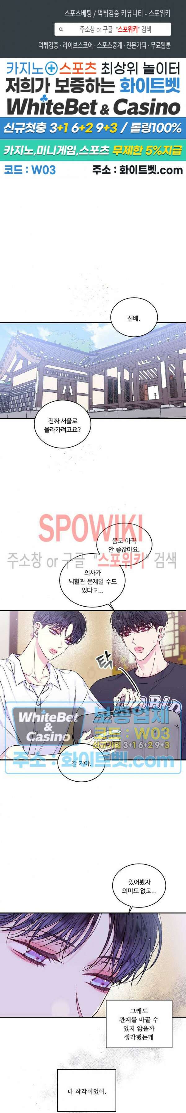 두 번째 새벽 32화 1