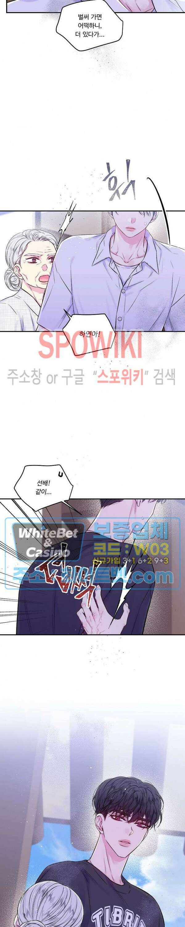 두 번째 새벽 32화 3