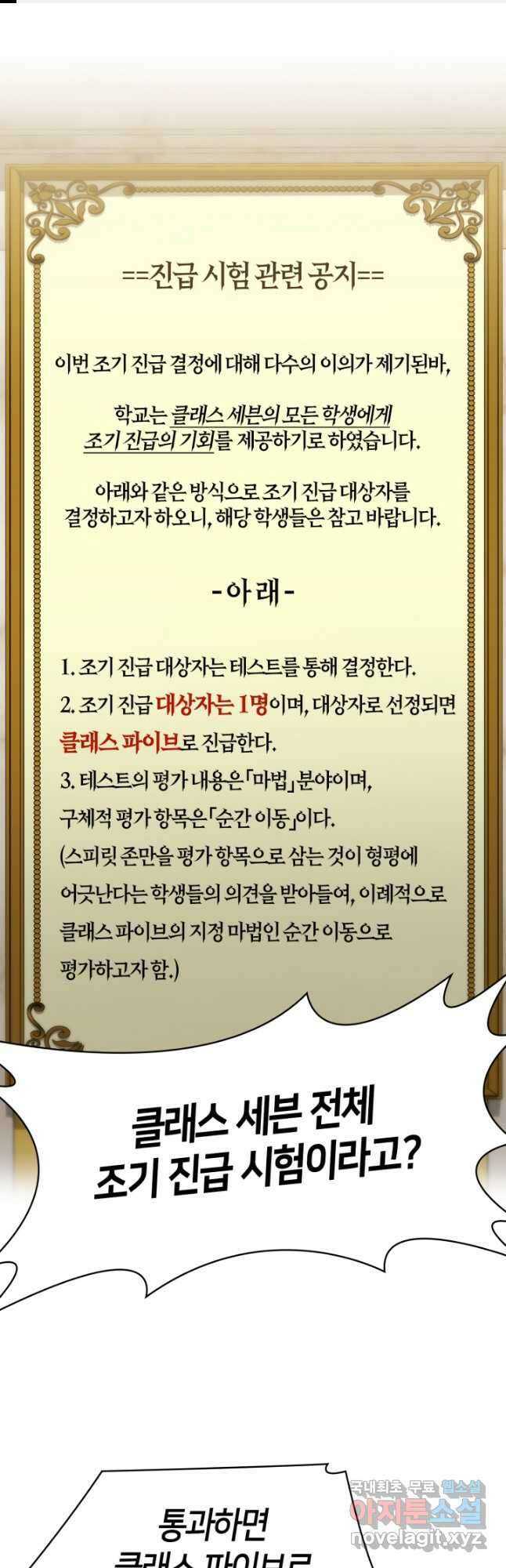 무한의 마법사 31화 1