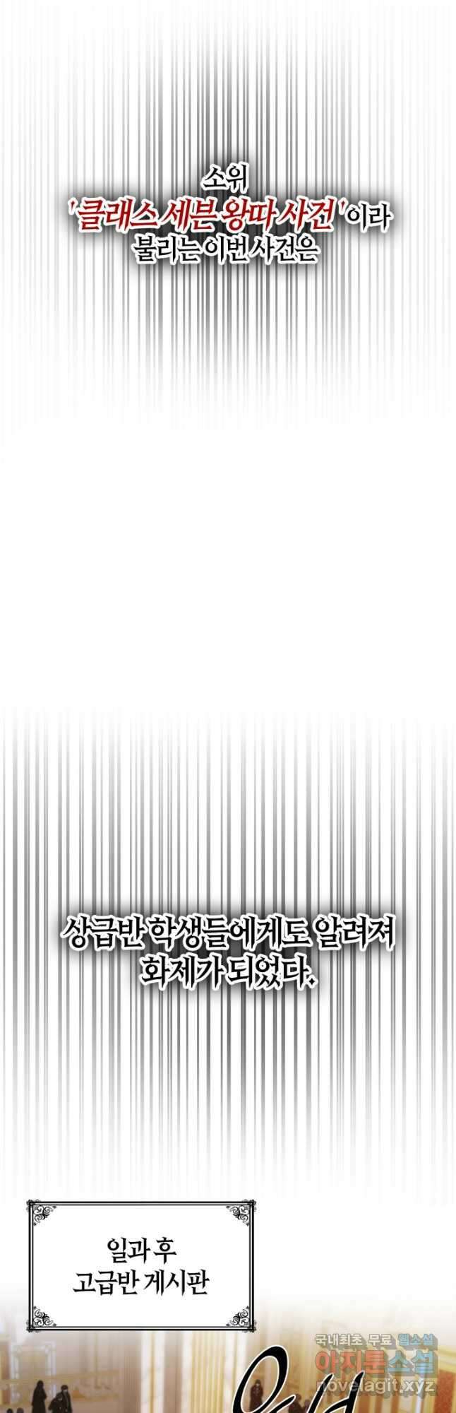 무한의 마법사 31화 7