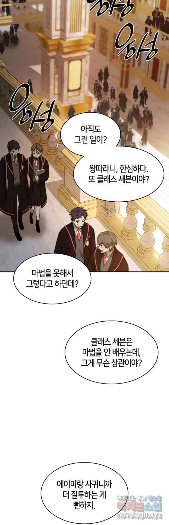 무한의 마법사 31화 8