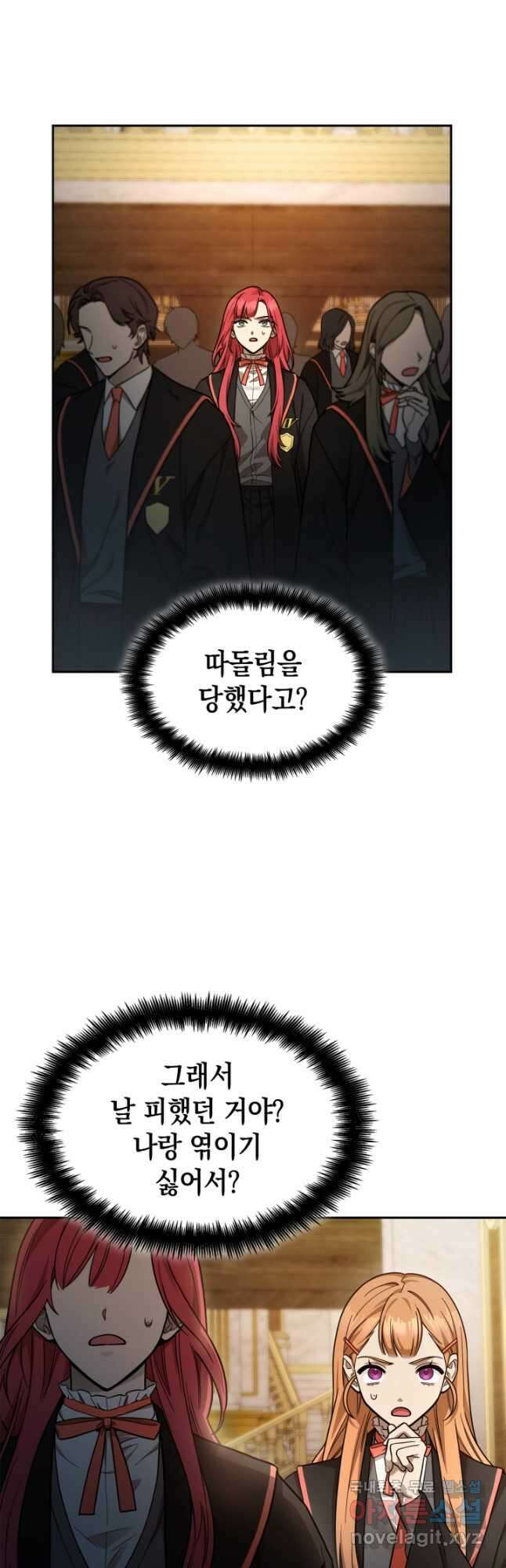 무한의 마법사 31화 9