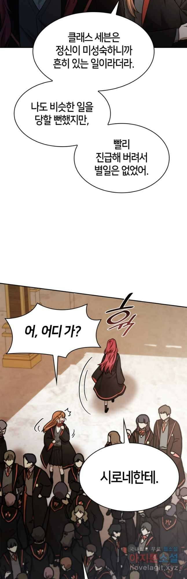무한의 마법사 31화 10