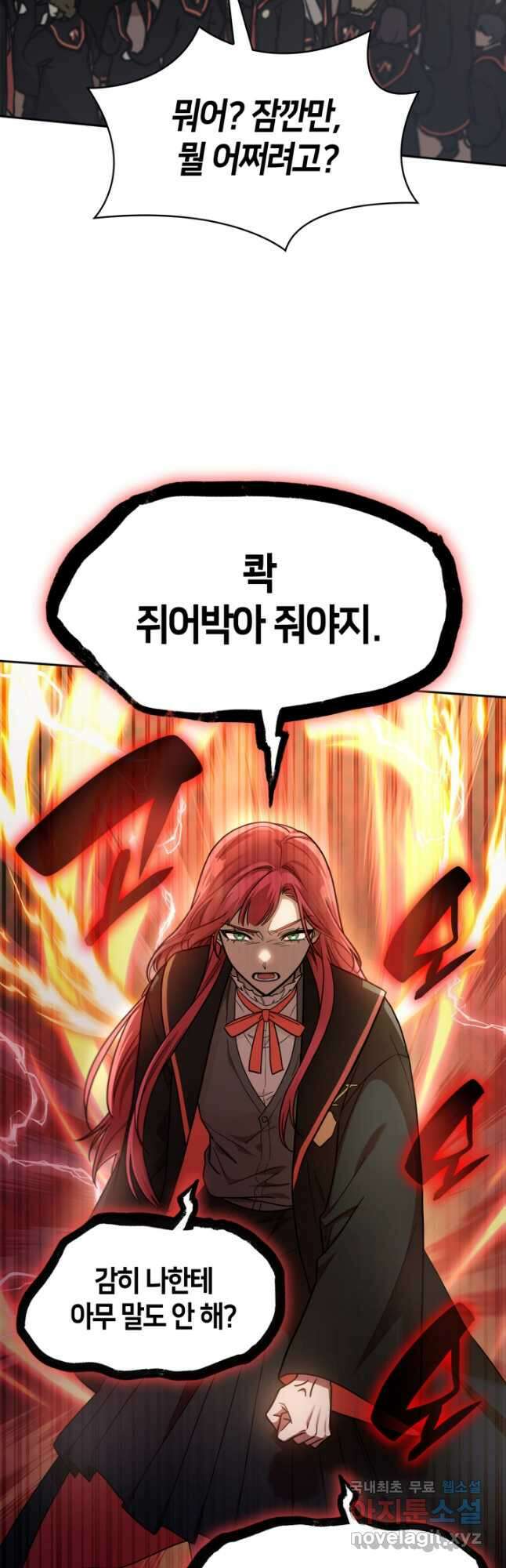 무한의 마법사 31화 11