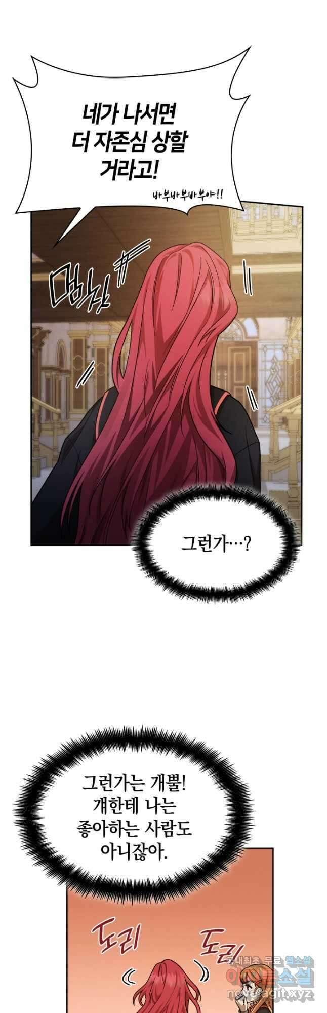 무한의 마법사 31화 13