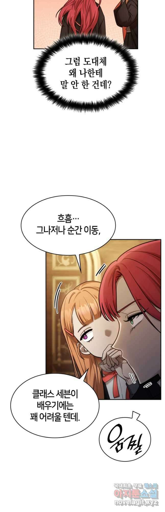 무한의 마법사 31화 14