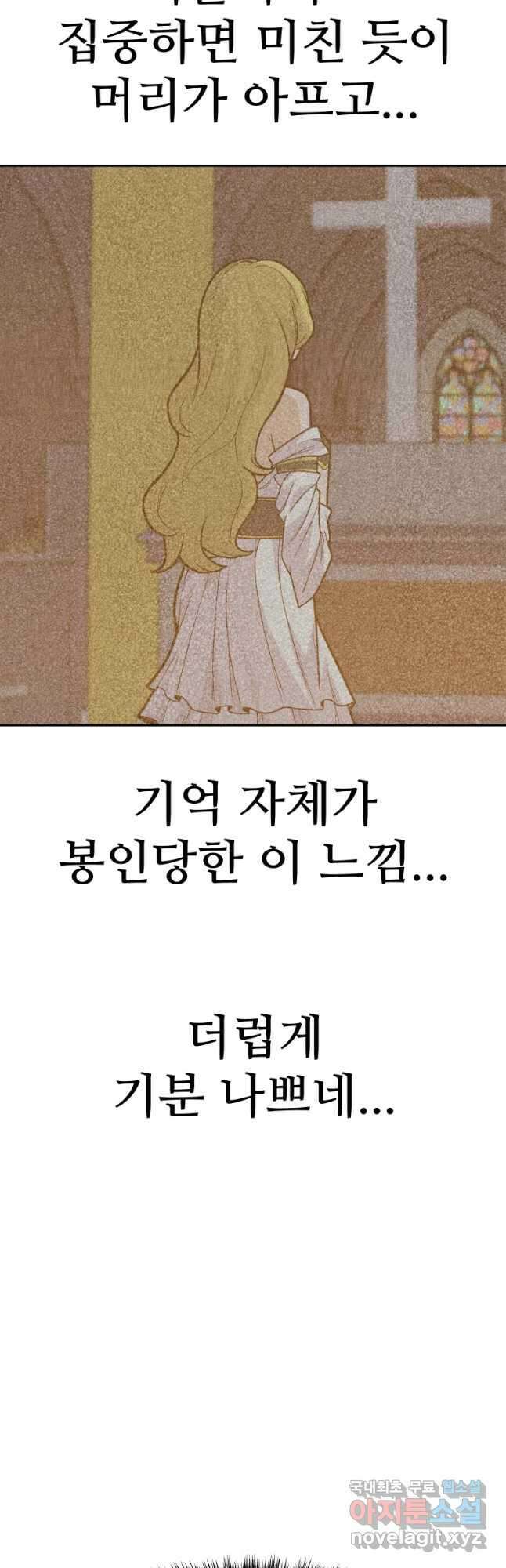 뉴비 매니지먼트 56화 2