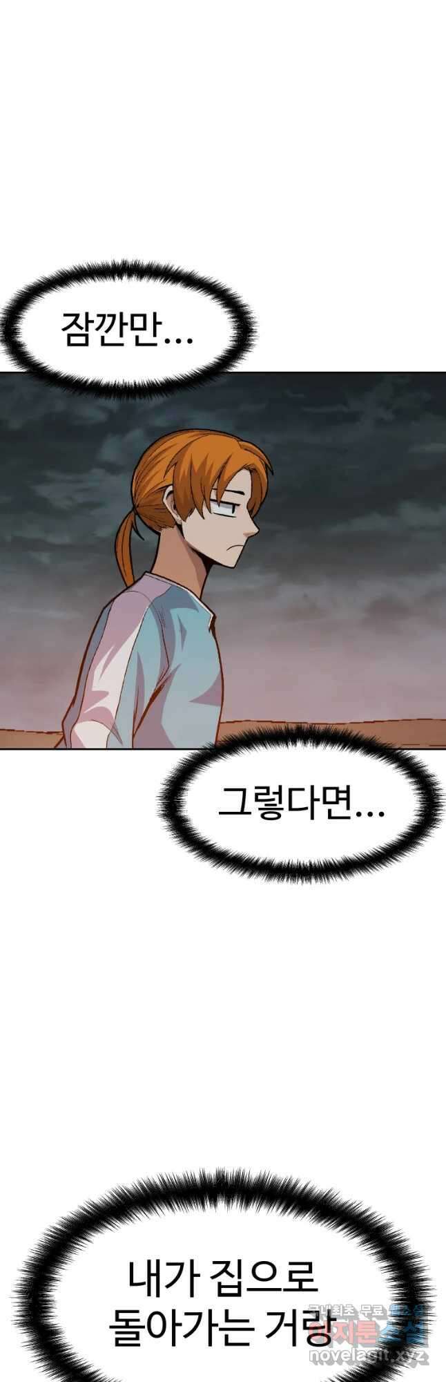 뉴비 매니지먼트 56화 5