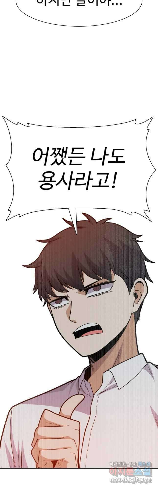 뉴비 매니지먼트 56화 11