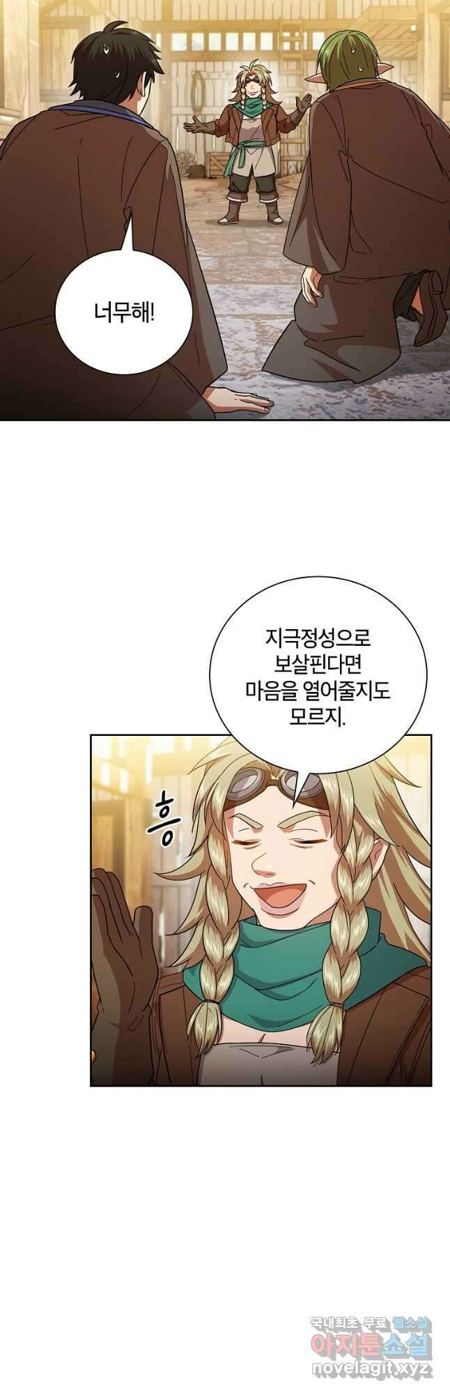 마법학교 마법사로 살아가는 법 36화 5