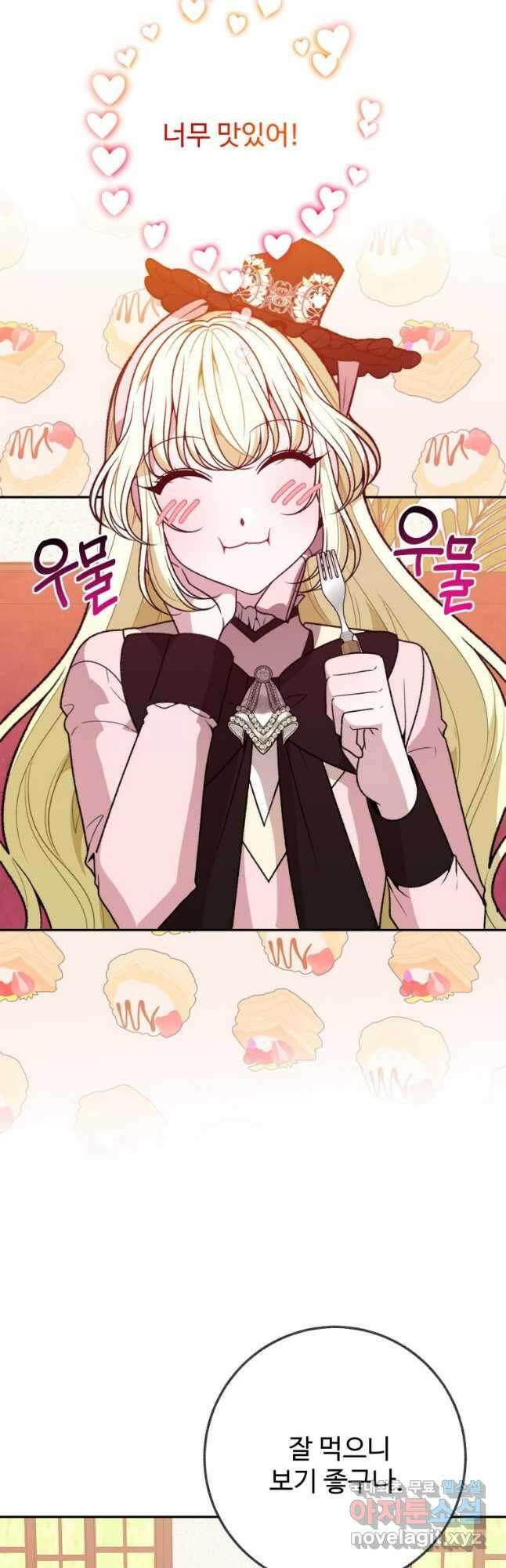 꽃길까지 앞으로 한걸음 60화 2