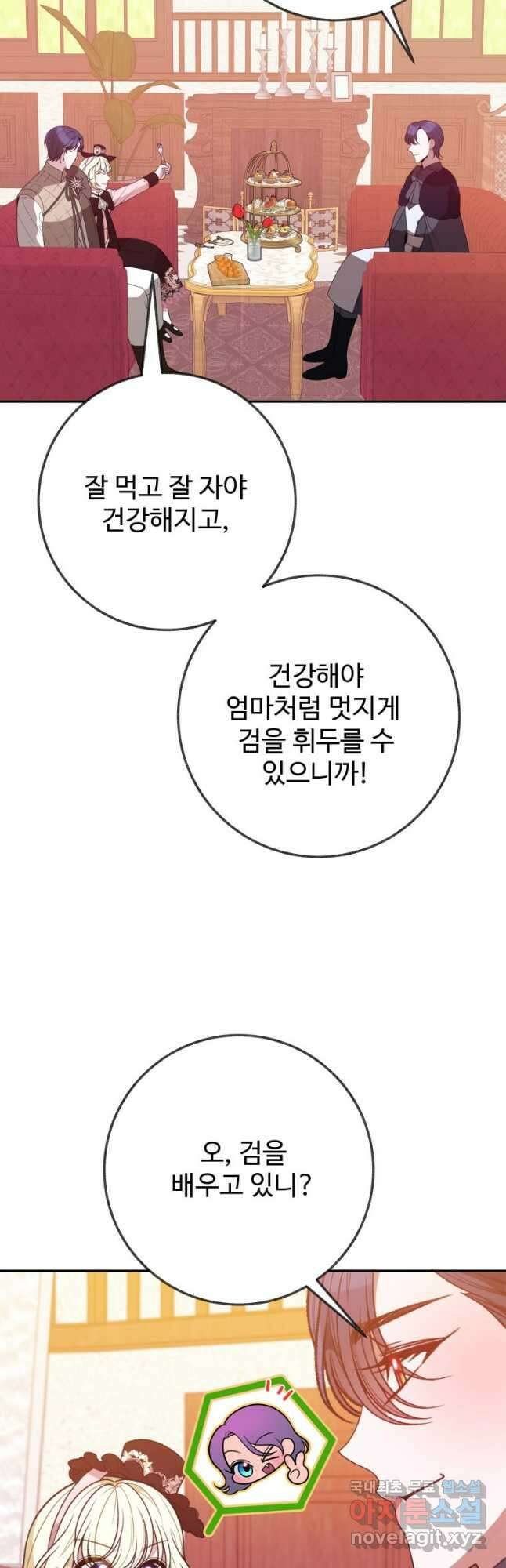 꽃길까지 앞으로 한걸음 60화 3