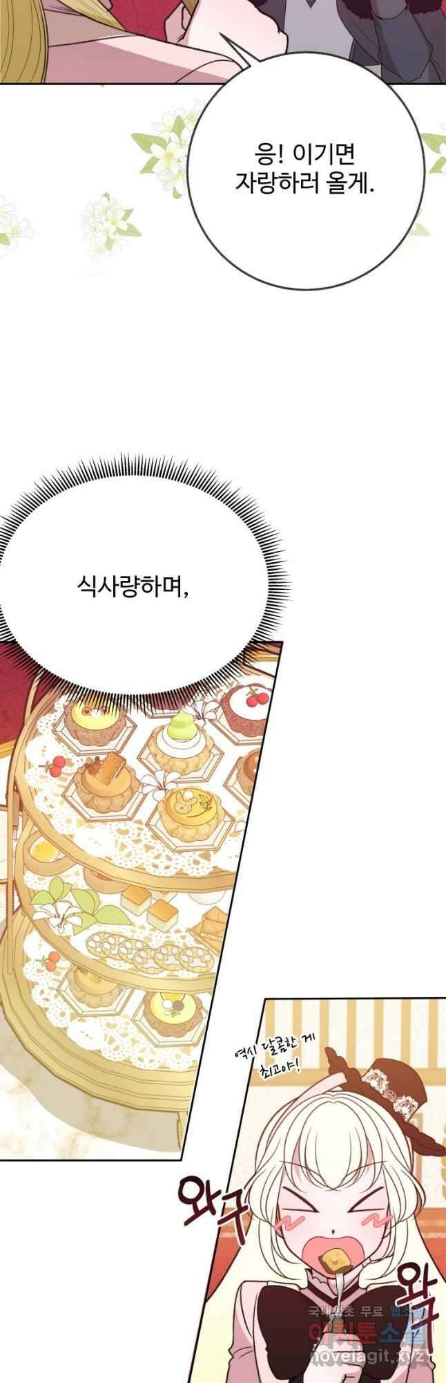 꽃길까지 앞으로 한걸음 60화 8