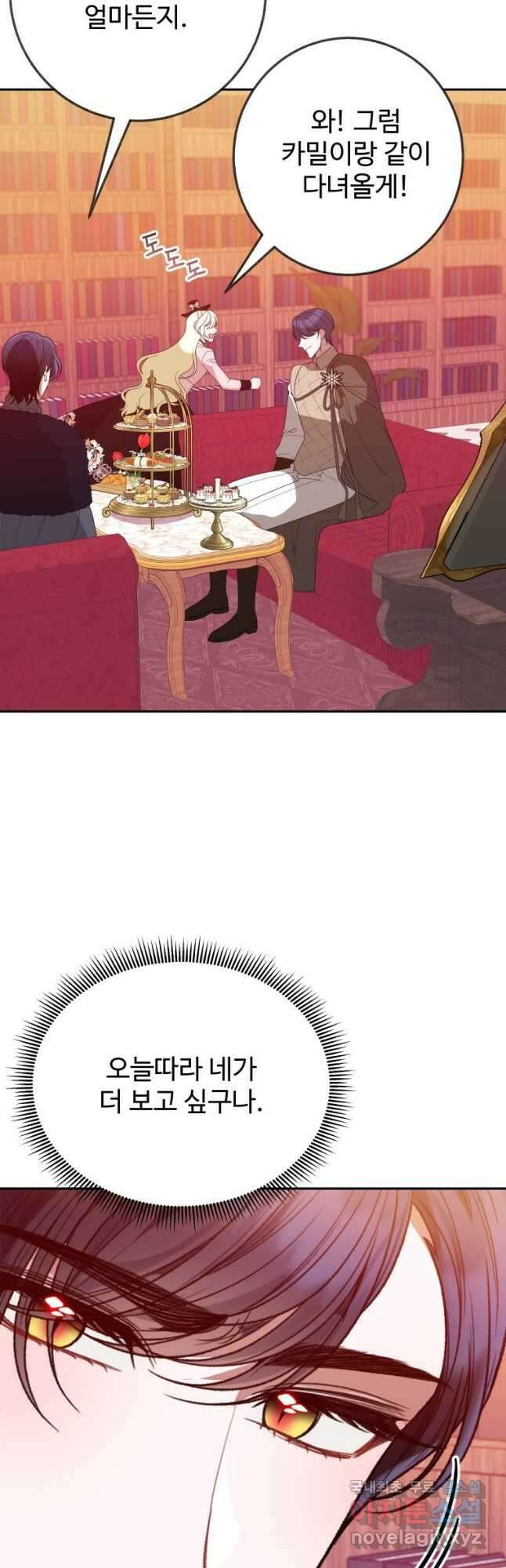 꽃길까지 앞으로 한걸음 60화 11