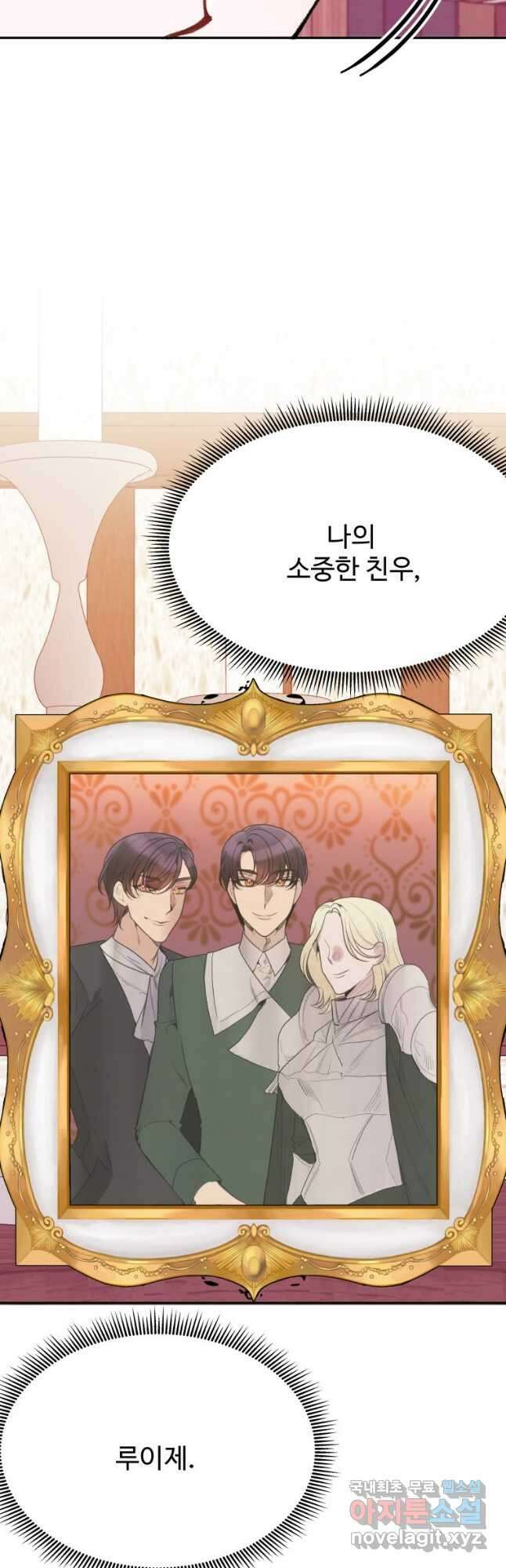 꽃길까지 앞으로 한걸음 60화 12
