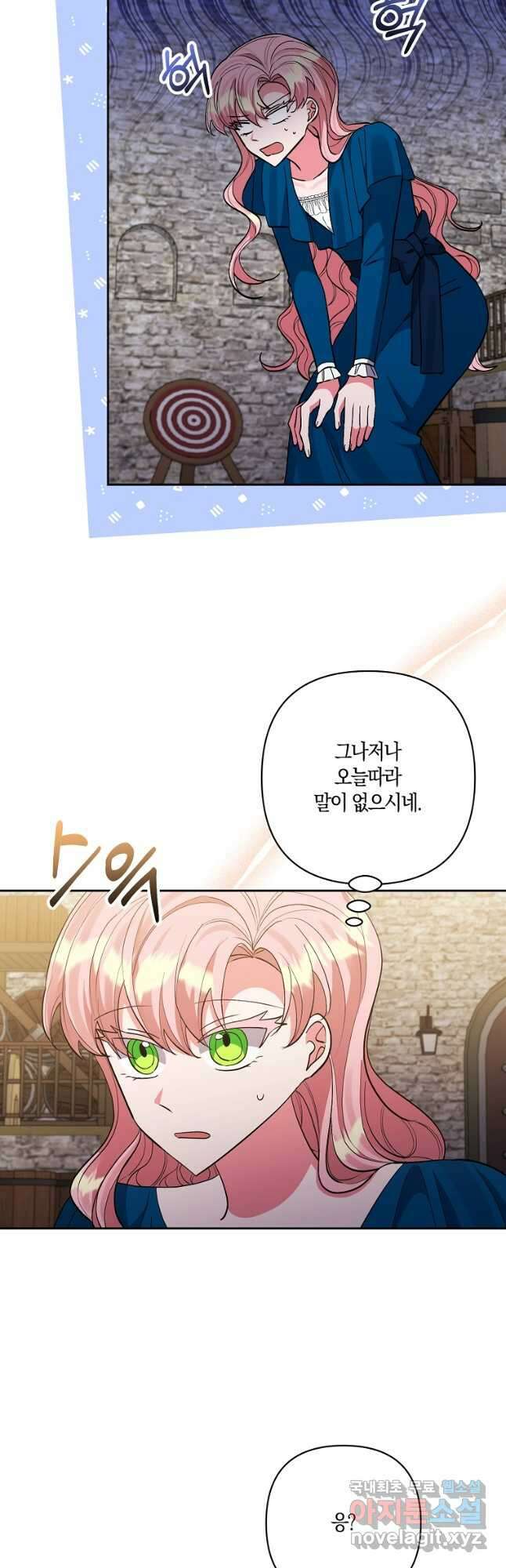 남주를 입양합니다 54화 2